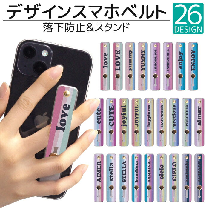 スマホバンド デザイン スマホベルト スマホリング 落下防止 スマホスタンド スライド リング ホルダー アイフォン iPhoneSE3 iPhone15 iPhone14 iPhone13ケース iPhone8 XR XS SE2 ケース スマホ 落ちない シリコン おしゃれ 大人 印刷 プリント オリジナル qsb038