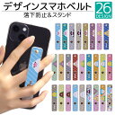 スマホバンド デザイン スマホベルト スマホリング 落下防止 スマホスタンド スライド リング ホルダー アイフォン iPhoneSE3 iPhone15 iPhone14 iPhone13ケース iPhone8 XR XS SE2 ケース スマホ 落ちない シリコン おしゃれ 大人 印刷 プリント オリジナル qsb053