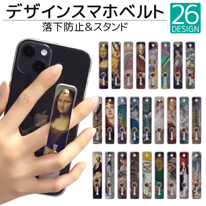 スマホバンド デザイン スマホベルト スマホリング 落下防止 スマホスタンド スライド リング ホルダー アイフォン iPhoneSE3 iPhone15 iPhone14 iPhone13ケース iPhone8 XR XS SE2 ケース スマホ 落ちない シリコン おしゃれ 大人 印刷 プリント オリジナル qsb073