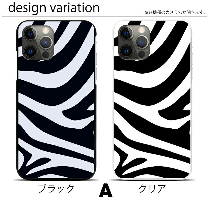 スマホケース ハードケース 全機種対応 iPhone 17 17Air 17Pro 17ProMax 16e 16 16Pro 16Plus 16ProMax 15 15Pro 15Plus 15ProMax 14 14Pro 14Plus 14ProMax SE3 13 13mini 携帯ケース ケース カバー スマホカバー 携帯カバー デザインケース sc021