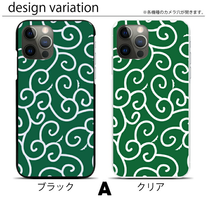 スマホケース ハードケース 全機種対応 iPhone 12 12Pro SE2 11 11Pro 11ProMax XS XR X 8 7 6s se Xperia XZ XZs XZ1 XZ2 Galaxy Feel S8 S9 S10 S10+ AQUOS R2 R3 sense Xx3 rakuten mini 楽天ミニ 携帯ケース ケース カバー スマホカバー 携帯カバー デザインケース sc034