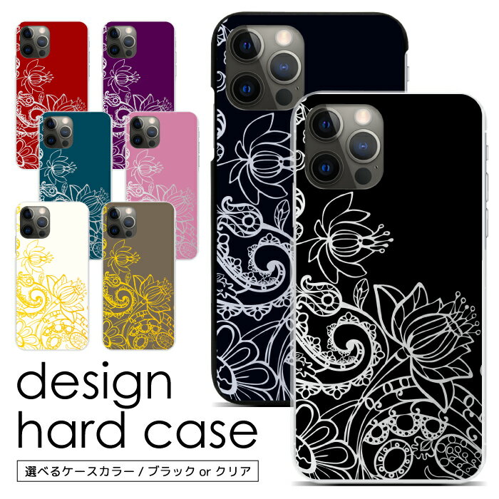 スマホケース ハードケース 全機種対応 iPhone 16e 16 16Pro 16Plus 16ProMax 15 15Pro 15Plus 15ProMax 14 14Pro 14Plus 14ProMax SE3 13 13mini 13Pro 12 12Pro SE2 携帯ケース ケース カバー スマホカバー 携帯カバー デザインケース sc680