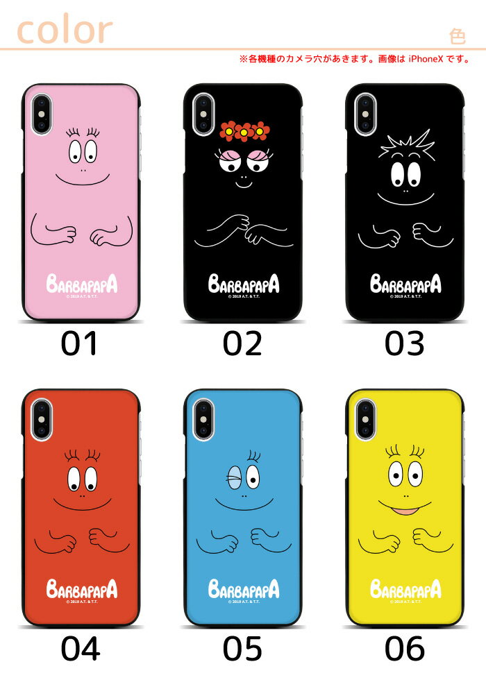 スマホケース ハードケース 全機種対応 iPhone 12 12Pro SE2 11 11Pro 11ProMax XS XR X 8 7 6s se Xperia XZ XZs XZ1 XZ2 Galaxy Feel S8 S9 S10 S10+ AQUOS R2 R3 sense Xx3 rakuten mini 楽天ミニ 携帯ケース ケース カバー スマホカバー 携帯カバー デザインケース sc724
