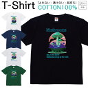 【2枚購入で5%オフクーポン/先着50枚】Tシャツ メンズ レディース きのこ 茸 ジュニア キッズ 半袖 コットン100% 綿100% ティーシャツ デザイン プリント ブラック ホワイト ネイビー グレー グリーン XXS XS S M L XL zakka043-0033