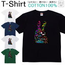 【2枚購入で5%オフクーポン/先着50枚】Tシャツ メンズ レディース ウサギ 兎 動物 ジュニア キッズ 半袖 コットン100% 綿100% ティーシャツ デザイン プリント ブラック ホワイト ネイビー グレー グリーン XXS XS S M L XL zakka043-0043