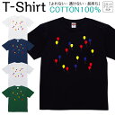 【2枚購入で5%オフクーポン/先着50枚】Tシャツ メンズ レディース 風船 バルーン ジュニア キッズ 半袖 コットン100% 綿100% ティーシャツ デザイン プリント ブラック ホワイト ネイビー グレー グリーン XXS XS S M L XL zakka043-0048