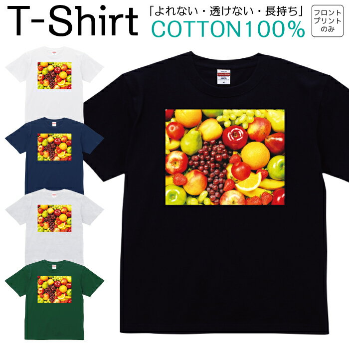 楽天市場】フルーツプリントtシャツの通販 楽天市場】フルーツプリントtシャツの通販