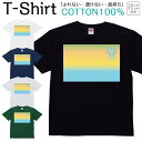 Tシャツ メンズ レディース グラデーション ジュニア キッズ 半袖 コットン100% 綿100% ティーシャツ デザイン プリント ブラック ホワイト ネイビー グレー グリーン 100サイズ 120サイズ XXS XS S M L XL 5.6オンス 印刷 zakka043-0075