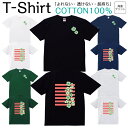Tシャツ メンズ レディース 花柄 フラワー ジュニア キッズ 半袖 コットン100% 綿100% ティーシャツ デザイン プリント ブラック ホワイト ネイビー グレー グリーン 100サイズ 120サイズ XXS XS S M L XL 5.6オンス 印刷 zakka043-0076