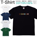 Tシャツ メンズ レディース ドーナツ スイーツ 食べ物 ジュニア キッズ 半袖 コットン100% 綿100% ティーシャツ デザイン プリント ブラック ホワイト ネイビー グレー グリーン 100サイズ 120サイズ XXS XS S M L XL 5.6オンス 印刷 zakka043-0091