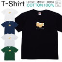 【2枚購入で5%オフクーポン/先着50枚】Tシャツ メンズ レディース ちくわきゅうり 食べ物 ジュニア キッズ 半袖 コットン100% 綿100% ティーシャツ デザイン プリント ブラック ホワイト ネイビー グレー グリーン XXS XS S M L XL zakka043-0097
