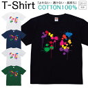 Tシャツ メンズ レディース インク スプラッシュ ペンキ ジュニア キッズ 半袖 コットン100% 綿100% ティーシャツ デザイン プリント ブラック ホワイト ネイビー グレー グリーン 100サイズ 120サイズ XXS XS S M L XL 5.6オンス 印刷 zakka043-0102