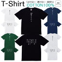 【2枚購入で5%オフクーポン/先着50枚】Tシャツ メンズ レディース 血液型 AB型 性格 ジュニア キッズ 半袖 コットン100% 綿100% ティーシャツ デザイン プリント ブラック ホワイト ネイビー グレー グリーン XXS XS S M L XL zakka043-0136