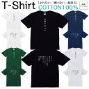 【2枚購入で5%オフクーポン/先着50枚】Tシャツ メンズ レディース 血液型 A型 性格 ジュニア キッズ 半袖 コットン100% 綿100% ティーシャツ デザイン プリント ブラック ホワイト ネイビー グレー グリーン XXS XS S M L XL zakka043-0137