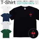 Tシャツ メンズ レディース 山形県 地元愛 故郷愛 ご当地 ジュニア キッズ 半袖 コットン100% 綿100% ティーシャツ デザイン プリント ブラック ホワイト ネイビー グレー グリーン 100サイズ 120サイズ XXS XS S M L XL 5.6オンス 印刷 zakka043-0147