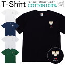 Tシャツ メンズ レディース 神奈川県 地元愛 故郷愛 ご当地 ジュニア キッズ 半袖 コットン100% 綿100% ティーシャツ デザイン プリント ブラック ホワイト ネイビー グレー グリーン 100サイズ 120サイズ XXS XS S M L XL 5.6オンス 印刷 zakka043-0155