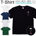 Tシャツ メンズ レディース 新潟県 地元愛 故郷愛 ご当地 ジュニア キッズ 半袖 コットン100% 綿100% ティーシャツ デザイン プリント ブラック ホワイト ネイビー グレー グリーン 100サイズ 120サイズ XXS XS S M L XL 5.6オンス 印刷 zakka043-0156