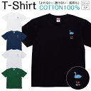 Tシャツ メンズ レディース 福井県 地元愛 故郷愛 ご当地 ジュニア キッズ 半袖 コットン100% 綿100% ティーシャツ デザイン プリント ブラック ホワイト ネイビー グレー グリーン 100サイズ 120サイズ XXS XS S M L XL 5.6オンス 印刷 zakka043-0159