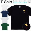【2枚購入で5%オフクーポン/先着50枚】Tシャツ メンズ レディース 鳥取県 地元愛 故郷愛 ご当地 ジュニア キッズ 半袖 コットン100% 綿100% ティーシャツ デザイン プリント ブラック ホワイト ネイビー グレー グリーン XXS XS S M L XL zakka043-0172