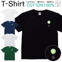 【2枚購入で5%オフクーポン/先着50枚】Tシャツ メンズ レディース 徳島県 地元愛 故郷愛 ご当地 ジュニア キッズ 半袖 コットン100% 綿100% ティーシャツ デザイン プリント ブラック ホワイト ネイビー グレー グリーン XXS XS S M L XL zakka043-0177