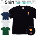 Tシャツ メンズ レディース 淡路島 地元愛 故郷愛 ご当地 ジュニア キッズ 半袖 コットン100% 綿100% ティーシャツ デザイン プリント ブラック ホワイト ネイビー グレー グリーン 100サイズ 120サイズ XXS XS S M L XL 5.6オンス 印刷 zakka043-0189(4)
