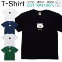 Tシャツ メンズ レディース 豚 ブタ 動物 アニマル イラスト ジュニア キッズ 半袖 コットン100% 綿100% ティーシャツ デザイン プリント ブラック ホワイト ネイビー グレー グリーン 100サイズ 120サイズ XXS XS S M L XL 5.6オンス 印刷 zakka043-0212