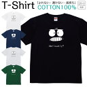 Tシャツ メンズ レディース カートゥーン フェイス 真剣 イラスト ジュニア キッズ 半袖 コットン100% 綿100% ティーシャツ デザイン プリント ブラック ホワイト ネイビー グレー グリーン 100サイズ 120サイズ XXS XS S M L XL 5.6オンス 印刷 zakka043-0227
