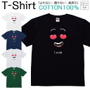 Tシャツ メンズ レディース カートゥーン フェイス 愛 イラスト ジュニア キッズ 半袖 コットン100% 綿100% ティーシャツ デザイン プリント ブラック ホワイト ネイビー グレー グリーン 100サイズ 120サイズ XXS XS S M L XL 5.6オンス 印刷 zakka043-0228