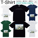 Tシャツ メンズ レディース 葛飾北斎 富岳三十六景07 絵画 名画 ジュニア キッズ 半袖 コットン100% 綿100% ティーシャツ デザイン プリント ブラック ホワイト ネイビー グレー グリーン 100サイズ 120サイズ XXS XS S M L XL 5.6オンス 印刷 zakka043-0237