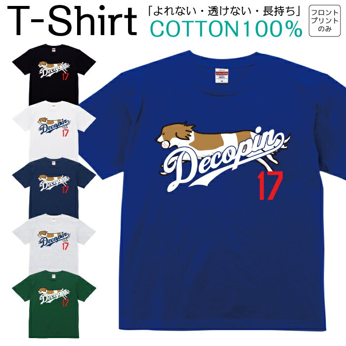 楽天市場】大谷翔平 デコピン tシャツの通販 楽天市場】大谷翔平 デコピン tシャツの通販