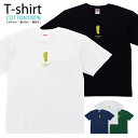【2枚購入で5%オフクーポン/先着50枚】Tシャツ メンズ レディース インク カラーコード 絵の具 イエロー 黄 ジュニア キッズ 半袖 コットン100% 綿100% ティーシャツ デザイン プリント ブラック ホワイト ネイビー グレー グリーン XXS XS S M L XL zakka043-0274