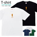 Tシャツ メンズ レディース インク 絵の具 オレンジ 橙 ジュニア キッズ 半袖 コットン100% 綿100% ティーシャツ デザイン プリント ブラック ホワイト ネイビー グレー グリーン 100サイズ 120サイズ XXS XS S M L XL 5.6オンス 印刷 zakka043-0277