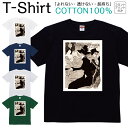 Tシャツ メンズ レディース レトロポスター04 ビンテージ エモい ジュニア キッズ 半袖 コットン100% 綿100% ティーシャツ デザイン プリント ブラック ホワイト ネイビー グレー グリーン 100サイズ 120サイズ XXS XS S M L XL 5.6オンス 印刷 zakka043-0316
