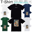 【2枚購入で5%オフクーポン/先着50枚】Tシャツ メンズ レディース 賊首児雷也 ジュニア キッズ 半袖 コットン100% 綿100% ティーシャツ デザイン プリント ブラック ホワイト ネイビー グレー グリーン XXS XS S M L XL zakka043-0331