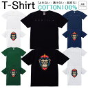 【2枚購入で5%オフクーポン/先着50枚】Tシャツ メンズ レディース ゴリラ パンク 動物 アニマル ジュニア キッズ 半袖 コットン100% 綿100% ティーシャツ デザイン プリント ブラック ホワイト ネイビー グレー グリーン XXS XS S M L XL zakka043-0342