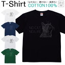 Tシャツ メンズ レディース 猫 ねこ NO CAT NO LIFE ジュニア キッズ 半袖 コットン100% 綿100% ティーシャツ デザイン プリント ブラック ホワイト ネイビー グレー グリーン 100サイズ 120サイズ XXS XS S M L XL 5.6オンス 印刷 zakka043-0381