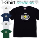 【2枚購入で5%オフクーポン/先着50枚】Tシャツ メンズ レディース 充電中 ジュニア キッズ 半袖 コットン100% 綿100% ティーシャツ デザイン プリント ブラック ホワイト ネイビー グレー グリーン XXS XS S M L XL zakka043-0417