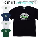 【2枚購入で5%オフクーポン/先着50枚】Tシャツ メンズ レディース 充電漏れ あああ ジュニア キッズ 半袖 コットン100% 綿100% ティーシャツ デザイン プリント ブラック ホワイト ネイビー グレー グリーン XXS XS S M L XL zakka043-0419