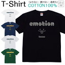 【2枚購入で5%オフクーポン/先着50枚】Tシャツ メンズ レディース 感情 べー 表情 ジュニア キッズ 半袖 コットン100% 綿100% ティーシャツ デザイン プリント ブラック ホワイト ネイビー グレー グリーン XXS XS S M L XL zakka043-0613