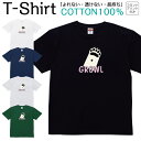 【2枚購入で5%オフクーポン/先着50枚】Tシャツ メンズ レディース 手 腕 熊 くま 動物 アニマル ジュニア キッズ 半袖 コットン100% 綿100% ティーシャツ デザイン プリント ブラック ホワイト ネイビー グレー グリーン XXS XS S M L XL zakka043-0618