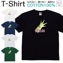 【2枚購入で5%オフクーポン/先着50枚】Tシャツ メンズ レディース 手 腕 カエル 蛙 両生類 ジュニア キッズ 半袖 コットン100% 綿100% ティーシャツ デザイン プリント ブラック ホワイト ネイビー グレー グリーン XXS XS S M L XL zakka043-0623