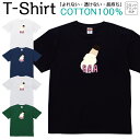 Tシャツ メンズ レディース 手 腕 ヒツジ 羊 動物 アニマル ジュニア キッズ 半袖 コットン100% 綿100% ティーシャツ デザイン プリント ブラック ホワイト ネイビー グレー グリーン 100サイズ 120サイズ XXS XS S M L XL 5.6オンス 印刷 zakka043-0626