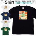 【2枚購入で5%オフクーポン/先着50枚】Tシャツ メンズ レディース カキ 柿 蜜柑 果物 フルーツ ジュニア キッズ 半袖 コットン100% 綿100% ティーシャツ デザイン プリント ブラック ホワイト ネイビー グレー グリーン XXS XS S M L XL zakka043-0657