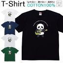 【2枚購入で5%オフクーポン/先着50枚】Tシャツ メンズ レディース パンダ ギター 音楽 ジュニア キッズ 半袖 コットン100% 綿100% ティーシャツ デザイン プリント ブラック ホワイト ネイビー グレー グリーン XXS XS S M L XL zakka043-0689