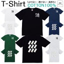 【2枚購入で5%オフクーポン/先着50枚】Tシャツ メンズ レディース お酒 アルコール ジュニア キッズ 半袖 コットン100% 綿100% ティーシャツ デザイン プリント ブラック ホワイト ネイビー グレー グリーン XXS XS S M L XL zakka043-0828