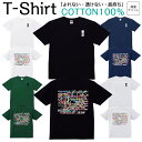 Tシャツ メンズ レディース 路線図 東京 ジュニア キッズ 半袖 コットン100% 綿100% ティーシャツ デザイン プリント ブラック ホワイト ネイビー グレー グリーン 100サイズ 120サイズ XXS XS S M L XL 5.6オンス 印刷 zakka043-0830