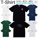 Tシャツ メンズ レディース カサゴ 魚類 さかな 海鮮 ジュニア キッズ 半袖 コットン100% 綿100% ティーシャツ デザイン プリント ブラック ホワイト ネイビー グレー グリーン 100サイズ 120サイズ XXS XS S M L XL 5.6オンス 印刷 zakka043-0858