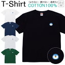 【2枚購入で5%オフクーポン/先着50枚】Tシャツ メンズ レディース ペンギン 動物 アニマル ワンポイント ジュニア キッズ 半袖 コットン100% 綿100% ティーシャツ デザイン プリント ブラック ホワイト ネイビー グレー グリーン XXS XS S M L XL zakka043-0863