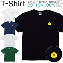 Tシャツ メンズ レディース ヒヨコ 雛 ひよこ 動物 アニマル ワンポイント ジュニア キッズ 半袖 コットン100% 綿100% ティーシャツ デザイン プリント ブラック ホワイト ネイビー グレー グリーン 100サイズ 120サイズ XXS XS S M L XL 5.6オンス 印刷 zakka043-0864