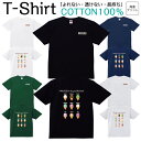 Tシャツ メンズ レディース アイス バーコード アイス スイーツ ジュニア キッズ 半袖 コットン100% 綿100% ティーシャツ デザイン プリント ブラック ホワイト ネイビー グレー グリーン 100サイズ 120サイズ XXS XS S M L XL 5.6オンス 印刷 zakka043-0881